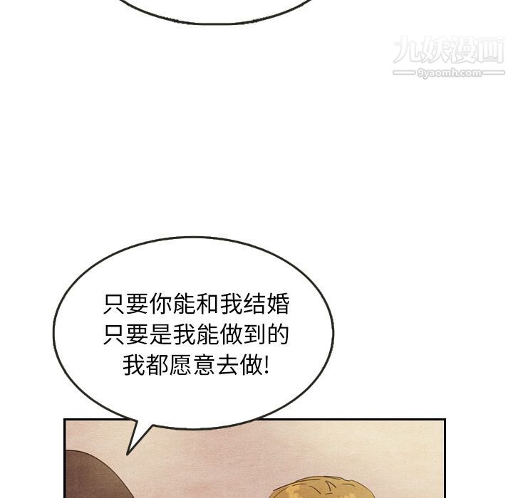 泰珠小姐的完美婚姻生活第8话