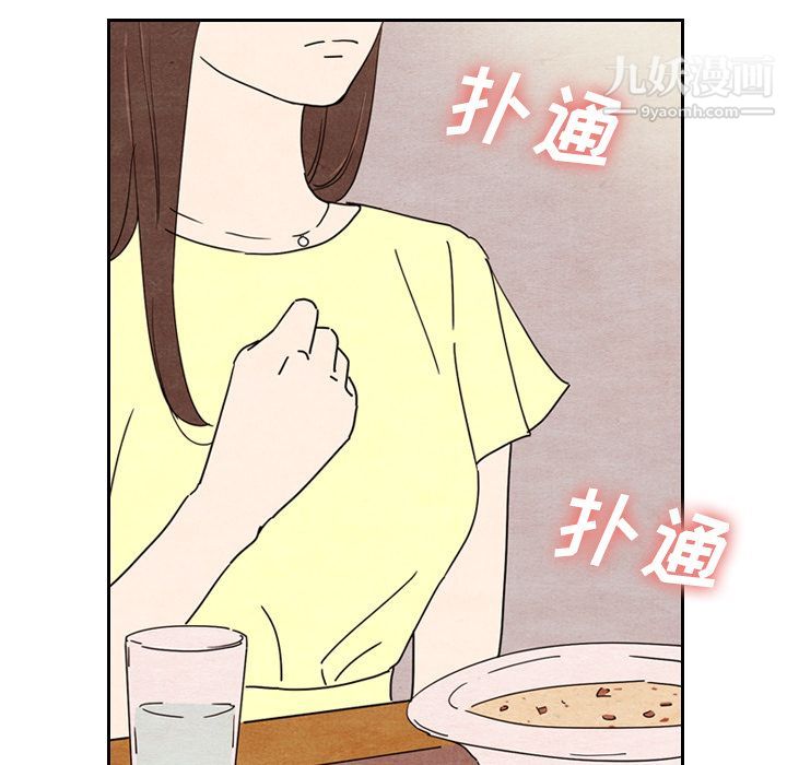 《泰珠小姐的完美婚姻生活》第8话