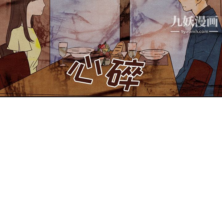 泰珠小姐的完美婚姻生活第8话