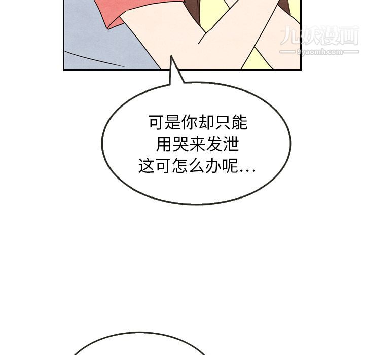 《泰珠小姐的完美婚姻生活》第8话