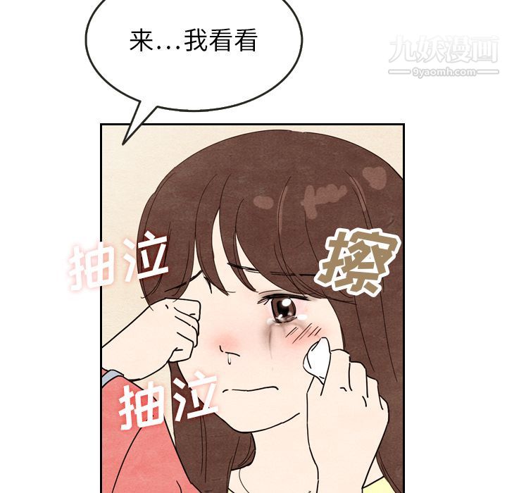 泰珠小姐的完美婚姻生活第8話