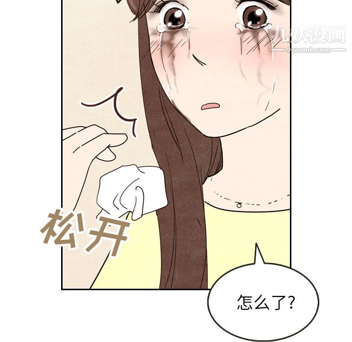 泰珠小姐的完美婚姻生活第8话