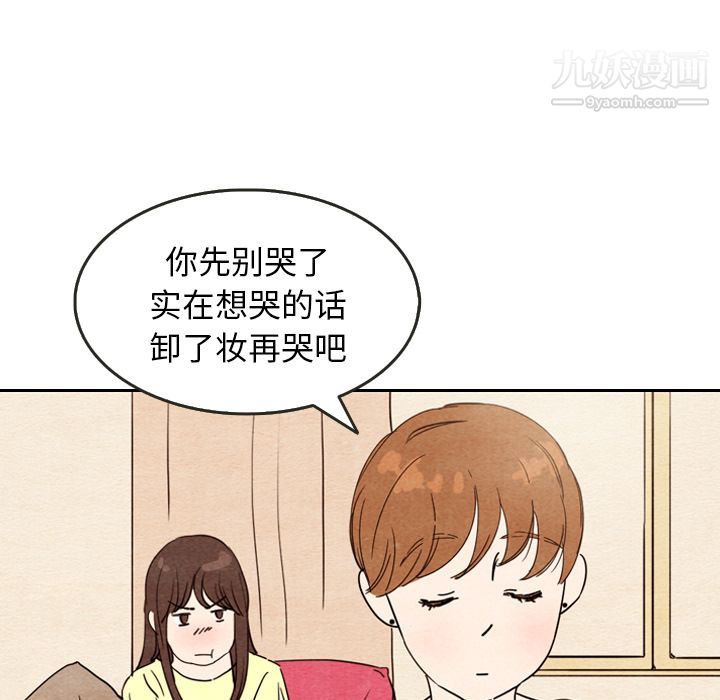 《泰珠小姐的完美婚姻生活》第8话