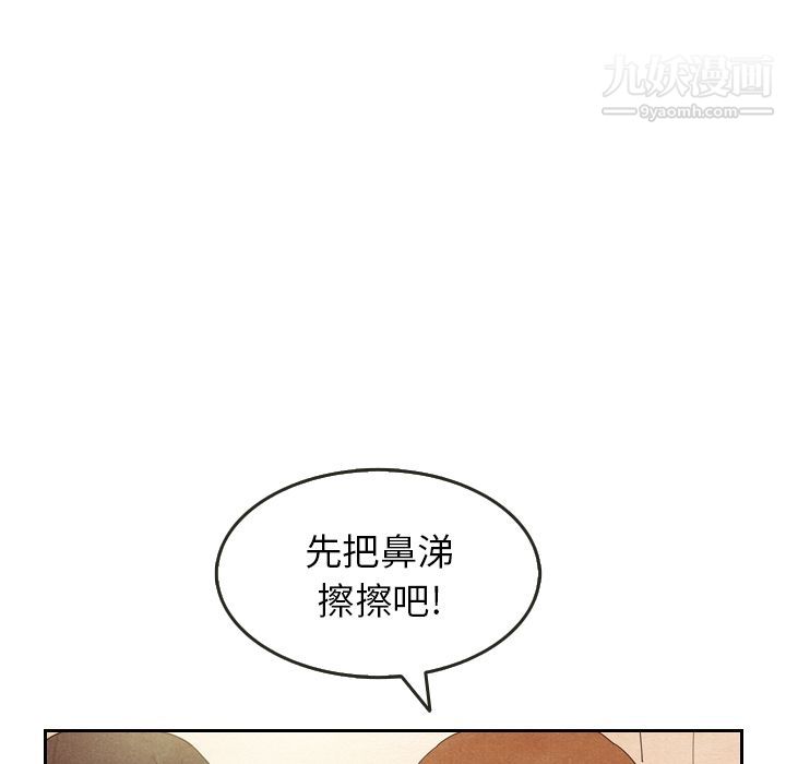 泰珠小姐的完美婚姻生活第8话
