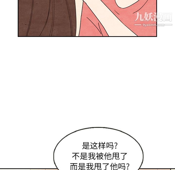 泰珠小姐的完美婚姻生活第8话
