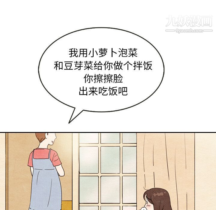泰珠小姐的完美婚姻生活第8话