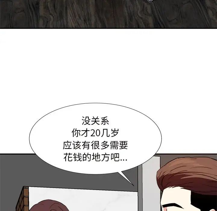 糖果恋人第13话