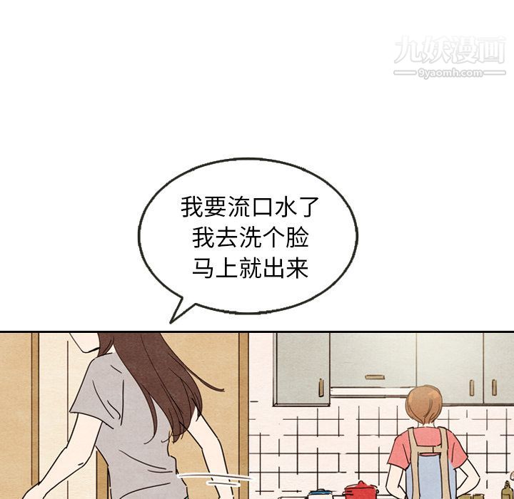 泰珠小姐的完美婚姻生活第8话
