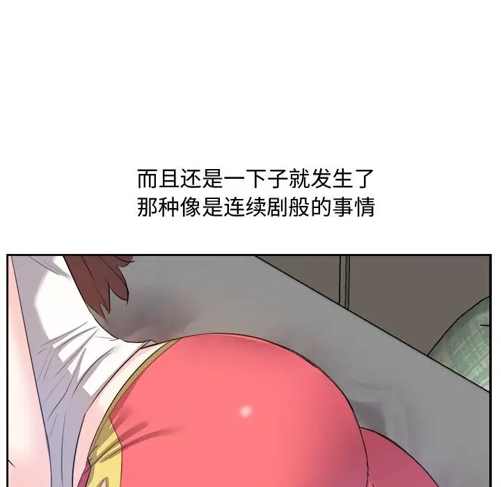 糖果恋人第13话