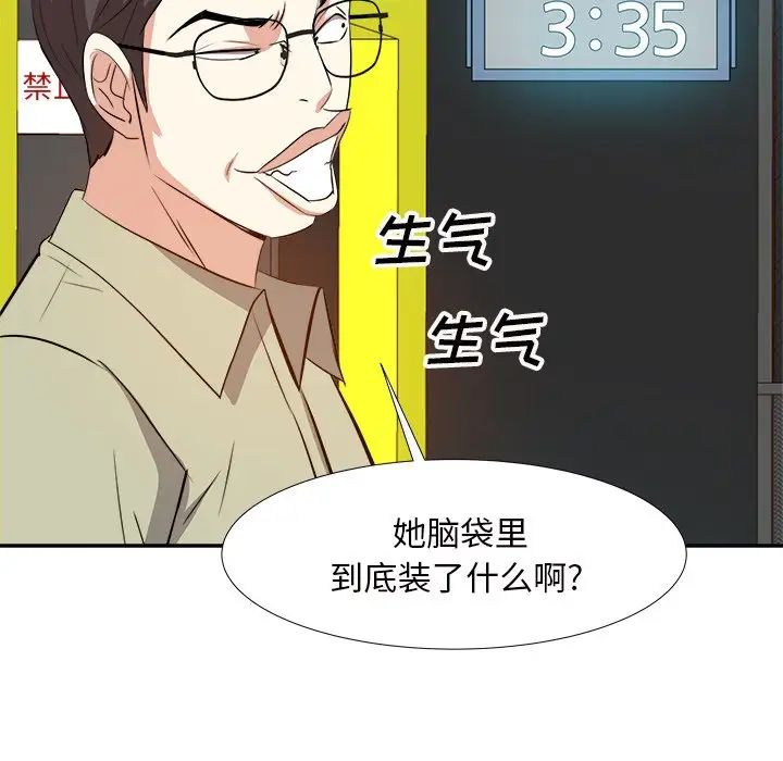 糖果戀人第13話