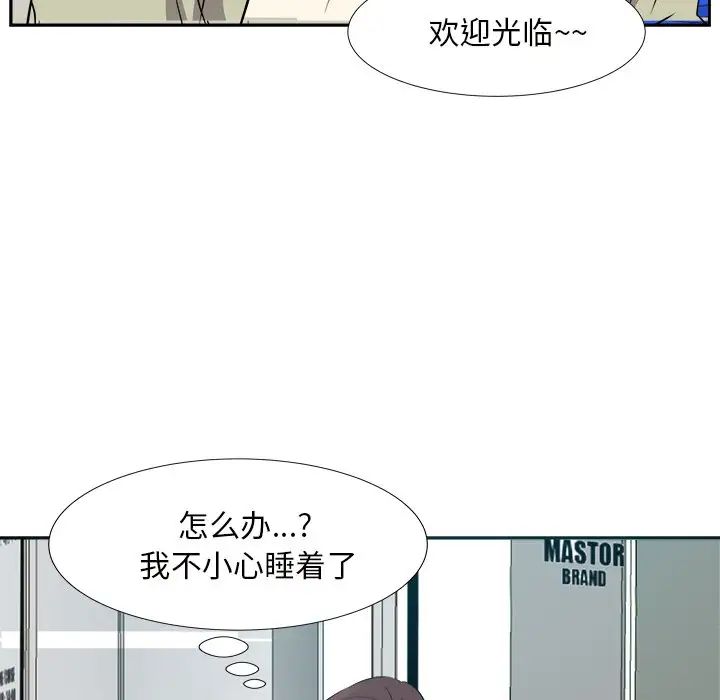 糖果戀人第13話