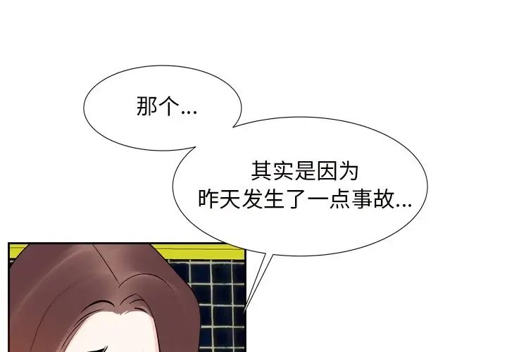 糖果戀人第14話