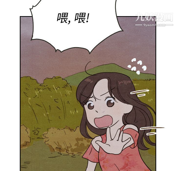 泰珠小姐的完美婚姻生活第14话