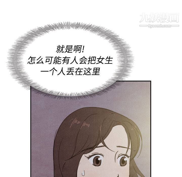 泰珠小姐的完美婚姻生活第14话