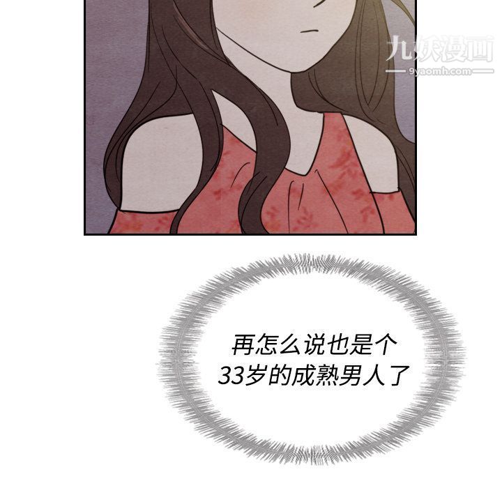 泰珠小姐的完美婚姻生活第14话