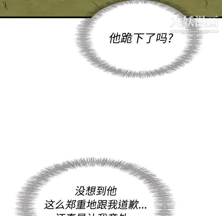 泰珠小姐的完美婚姻生活第14话