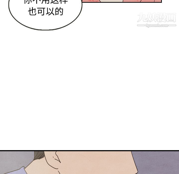 泰珠小姐的完美婚姻生活第14话