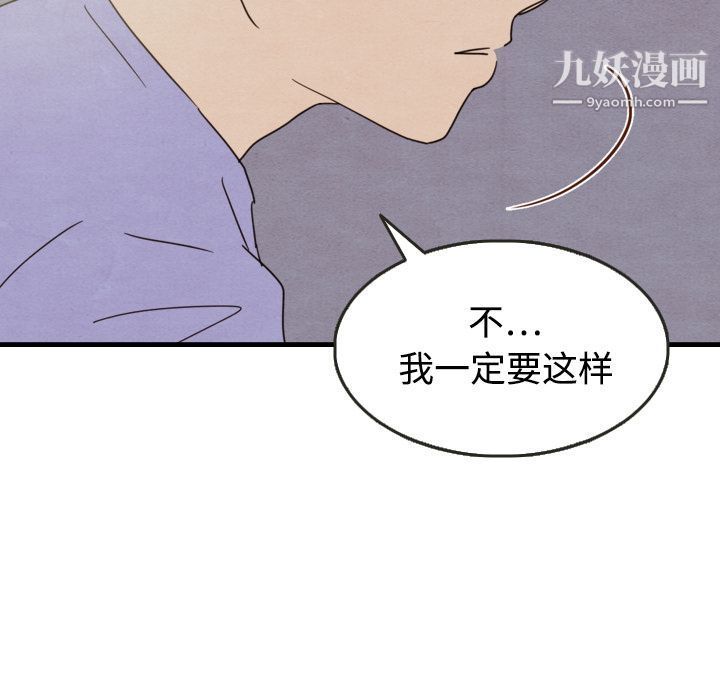 泰珠小姐的完美婚姻生活第14话