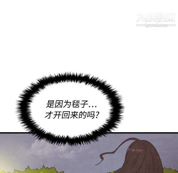 泰珠小姐的完美婚姻生活第14话