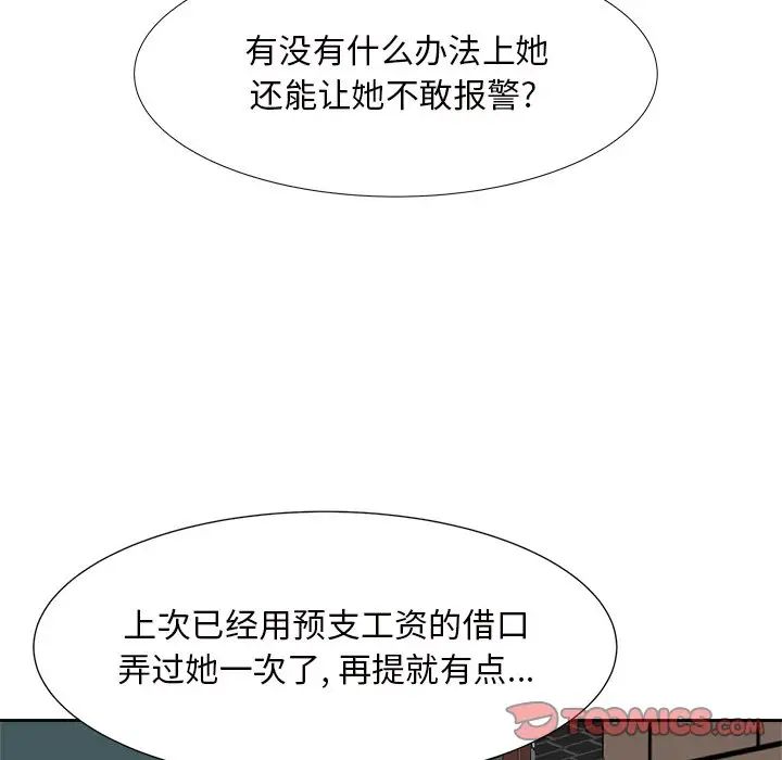糖果戀人第14話