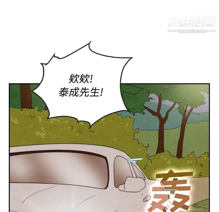 泰珠小姐的完美婚姻生活第14话