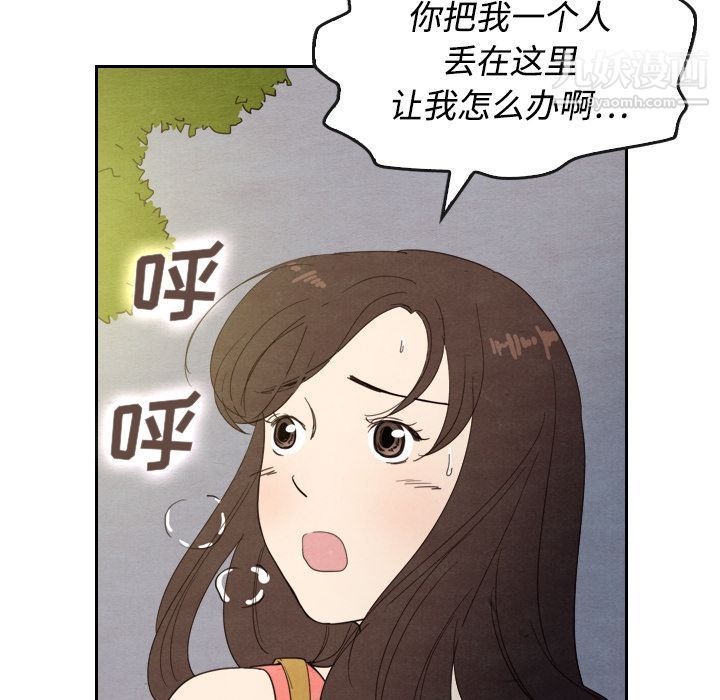 泰珠小姐的完美婚姻生活第14话