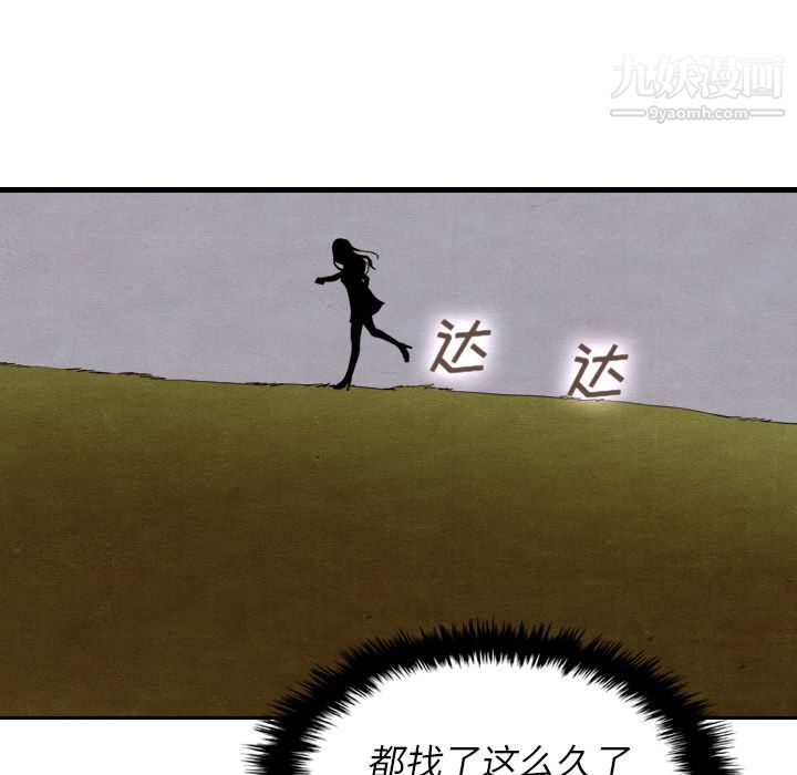 泰珠小姐的完美婚姻生活第14话