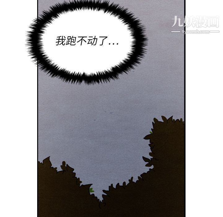 泰珠小姐的完美婚姻生活第14話
