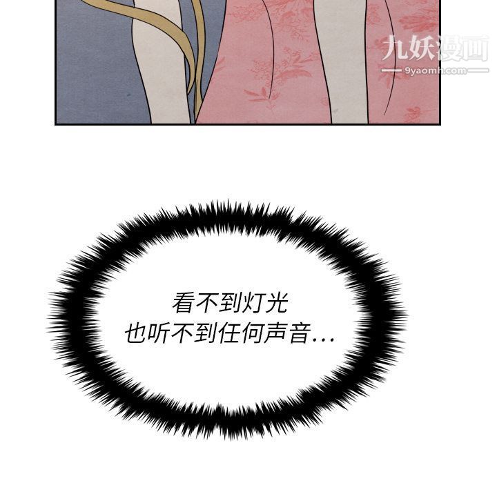 《泰珠小姐的完美婚姻生活》第14话