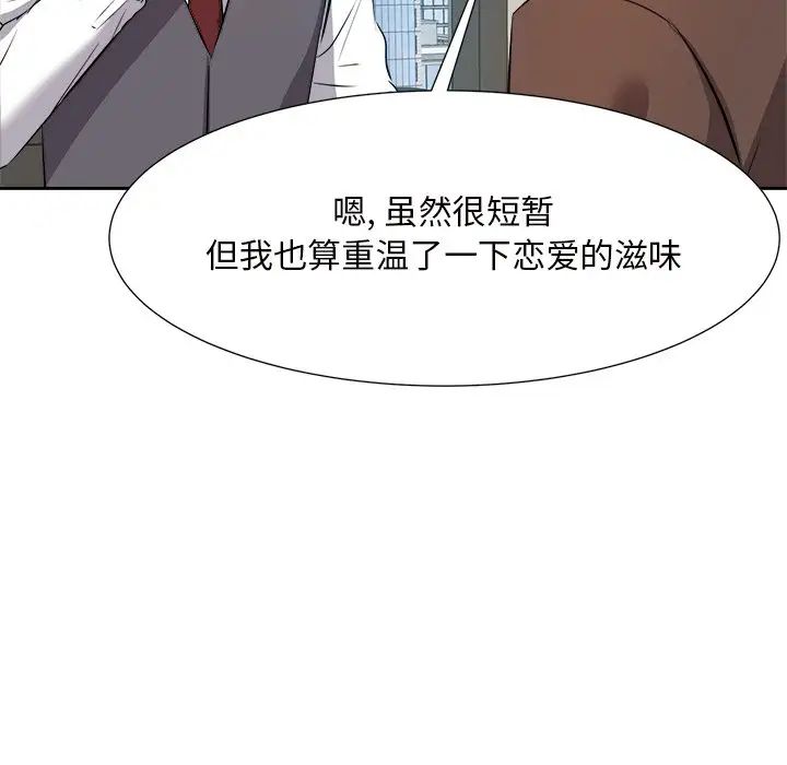 糖果恋人第14话