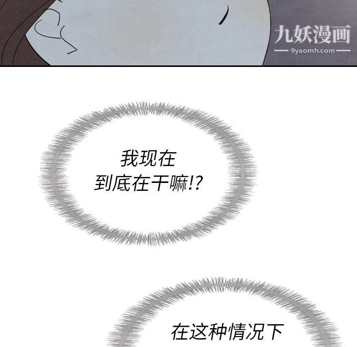 《泰珠小姐的完美婚姻生活》第14话