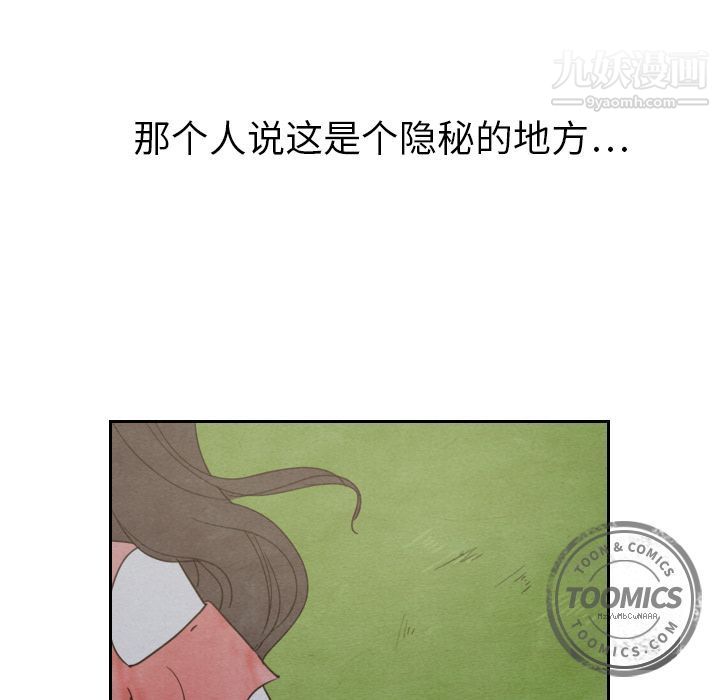 泰珠小姐的完美婚姻生活第14话