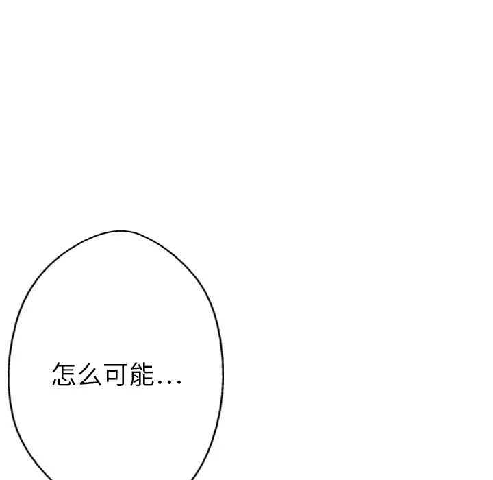 GP-禁区守卫第8话