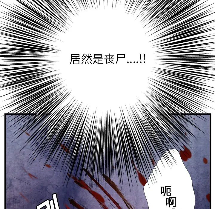 GP-禁区守卫第8话