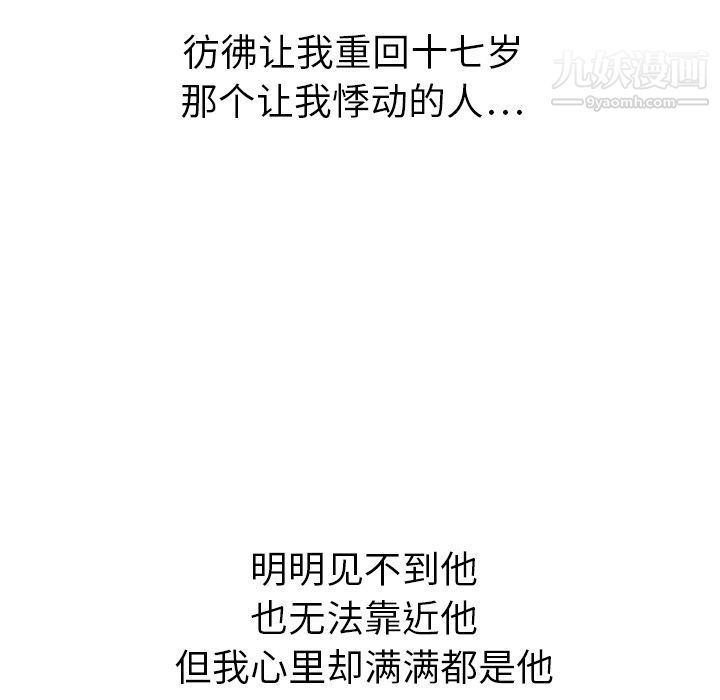 泰珠小姐的完美婚姻生活第15話