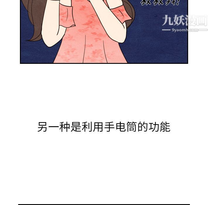 泰珠小姐的完美婚姻生活第15话