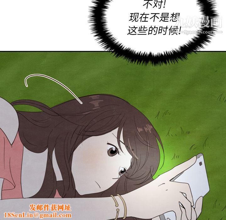 泰珠小姐的完美婚姻生活第15话
