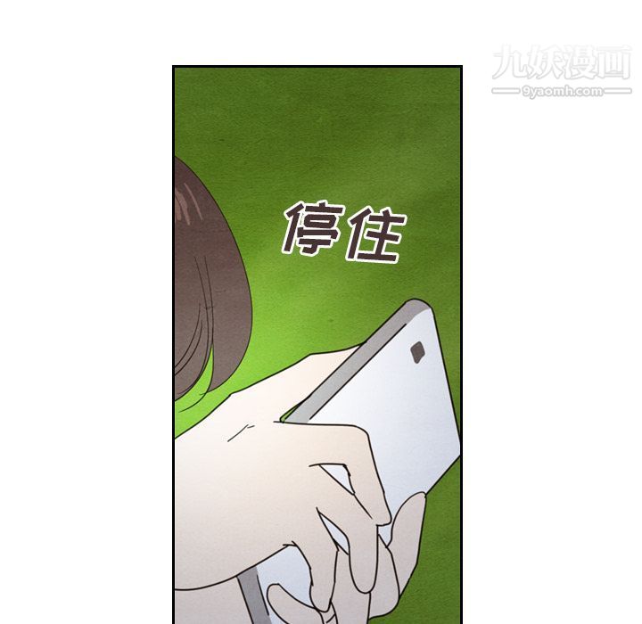 泰珠小姐的完美婚姻生活第15话
