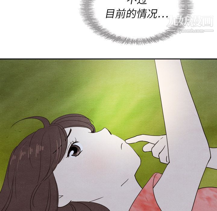 泰珠小姐的完美婚姻生活第15話