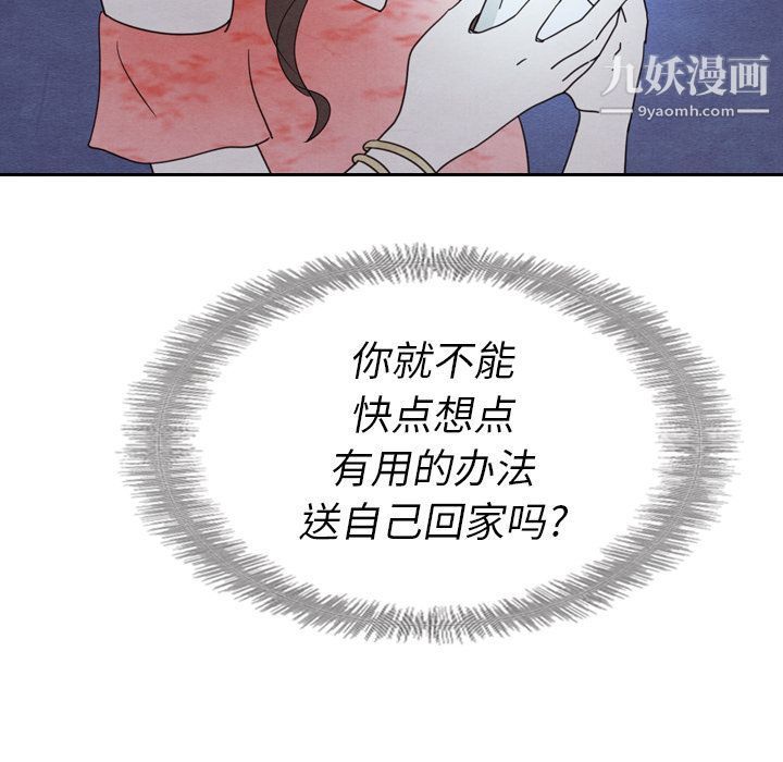 泰珠小姐的完美婚姻生活第15话