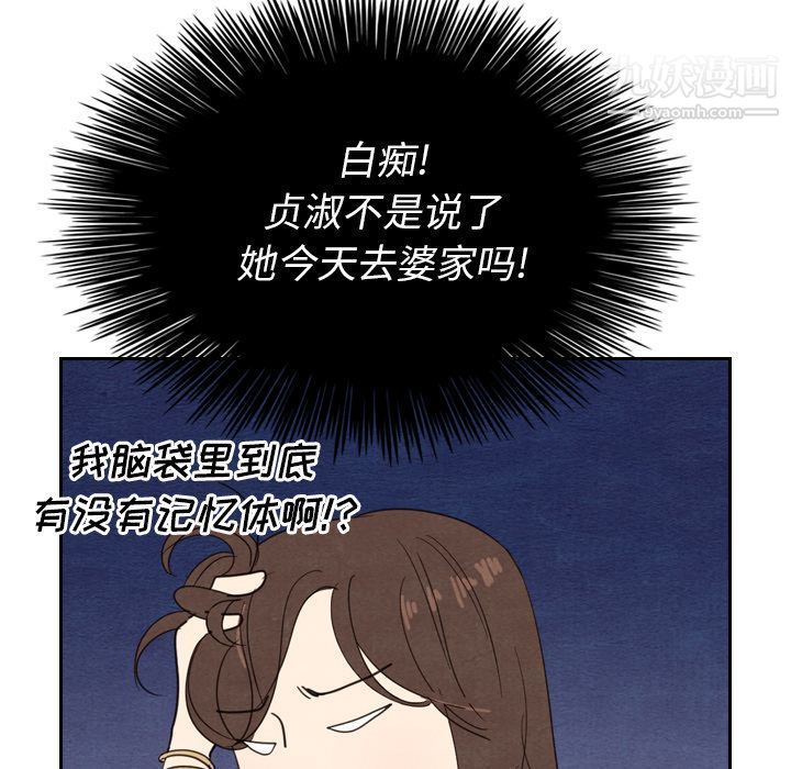 泰珠小姐的完美婚姻生活第15话