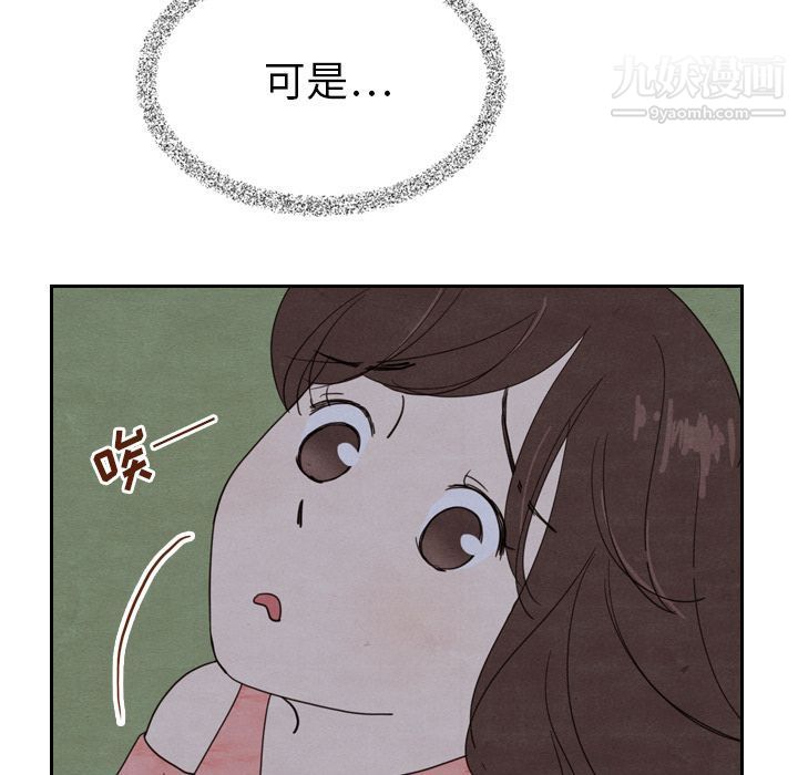 泰珠小姐的完美婚姻生活第15話