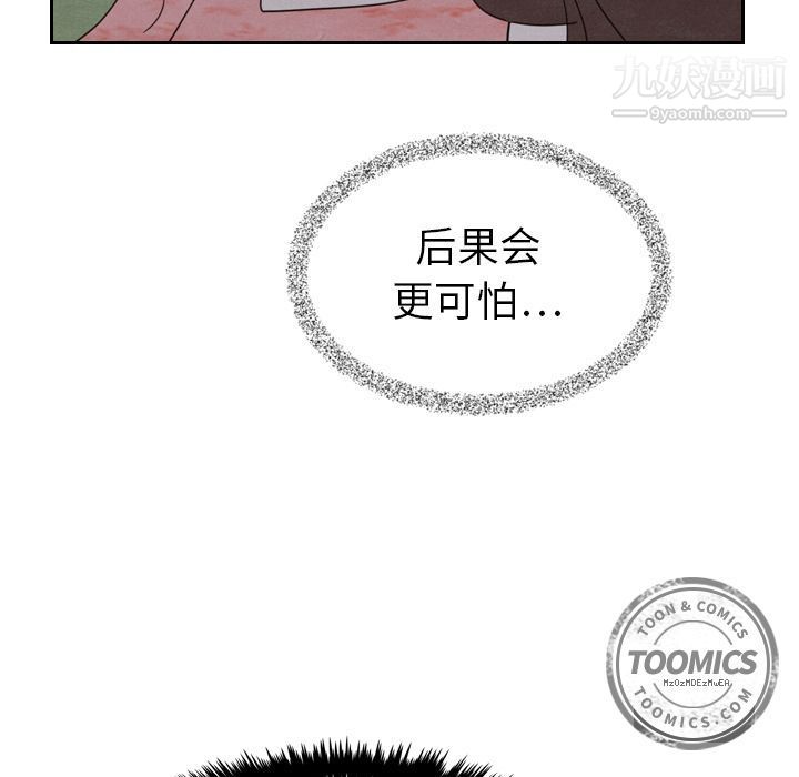 泰珠小姐的完美婚姻生活第15话