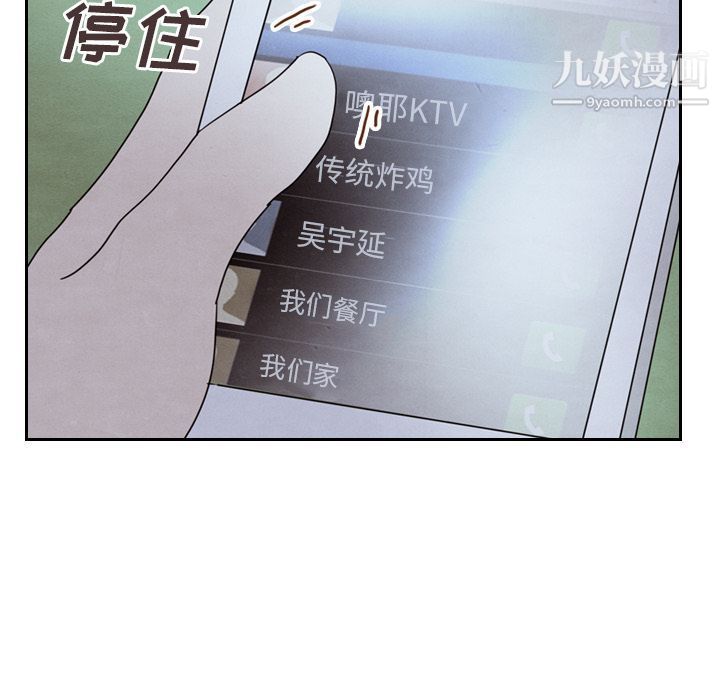 泰珠小姐的完美婚姻生活第16话