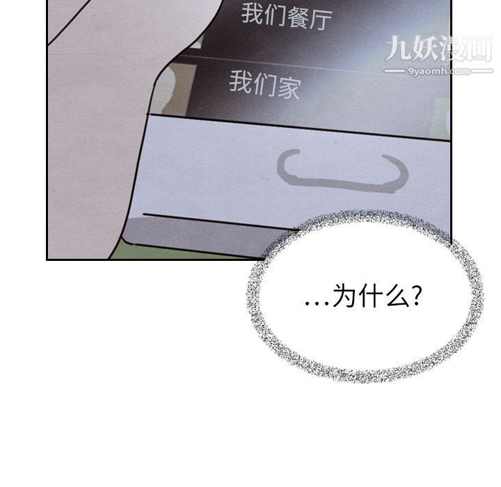泰珠小姐的完美婚姻生活第16话