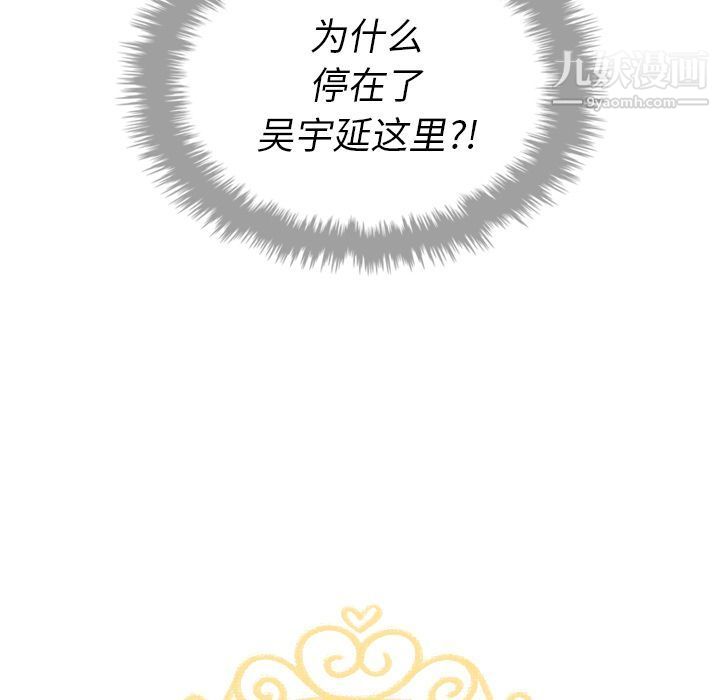 《泰珠小姐的完美婚姻生活》第16话
