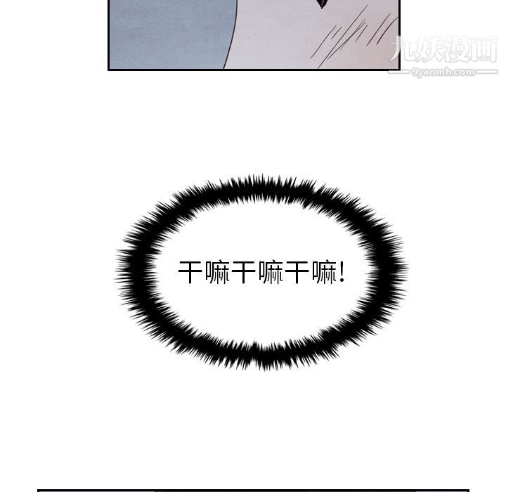 泰珠小姐的完美婚姻生活第16話