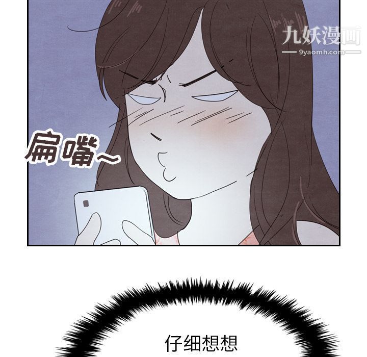 泰珠小姐的完美婚姻生活第16話