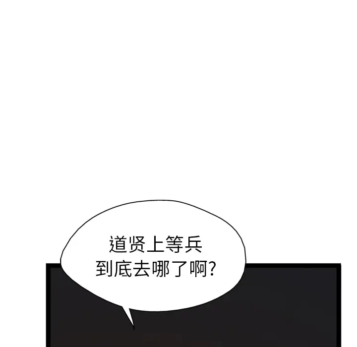 GP-禁区守卫第9话