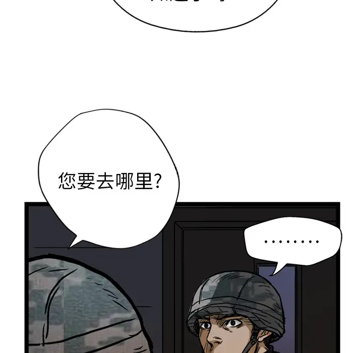 GP-禁区守卫第9话